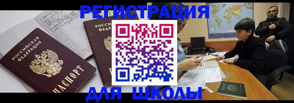 прописка в квартире в Южно-Сахалинске