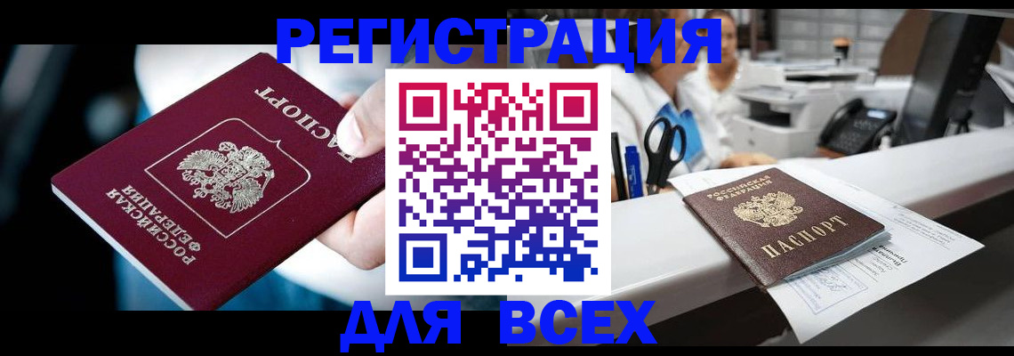 временная регистрация гарантия в Южно-Сахалинске