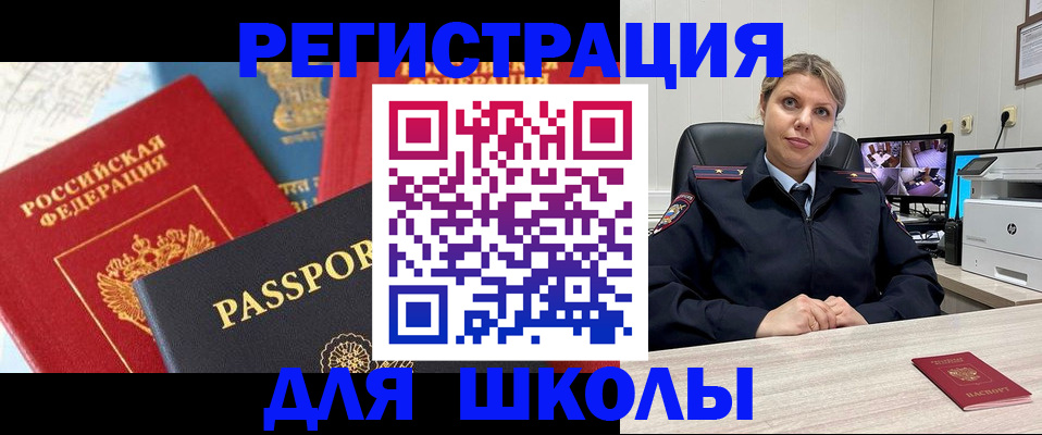 временная прописка в Южно-Сахалинске